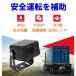 AHD�o�b�N�J���� �Î� �J���[�Z���T�[ 200����f �Ίp140�x ���� �����^ �����J���� �h�� IP68 12V/24V �g���b�N �o�X �K�C�h���C���� �S�s�� ��N�ۏ� �������� �֘A�摜1