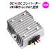 �f�R�f�R �����R���o�[�^ 24V�iDC15-40V�j���� DC12V 20A�o�� 240W �~�� �h�� �d�����艻 �T�[�W�v���e�N�^ ���M�����[�^ �g���b�N/�ԗ�/�{�[�g/�\�[���[
