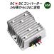 �f�R�f�R �����R���o�[�^ 24V�iDC15-40V)���� DC12V 30A�o�� 360W �~�� �h�� �d�����艻 �T�[�W�v���e�N�^ ���M�����[�^ �g���b�N/�ԗ�/�{�[�g/�\�[���[