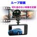 �h���C�u���R�[�_�[ �^�b�`�p�l�� 4�C���` ���ԊĎ� IPS�t�� �Î� HDR 200����f ���掿 1080P 140�x �^�C�����v�X�B�e ���S�ۏ� ���{������� �֘A�摜4