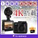 �h���C�u���R�[�_�[ 16GB �������[�J�[�h �Z�b�g ���ԊĎ� �L�p150�x �J���� G�Z���T�[  wifi �A�v�� GPS 4K �E���g�� Full HD �h��