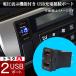 �V�d���\���d���\�P�b�g USB2�|�[�g QC3.0 USB�d�� LED�u���[ �X�C�b�`�z�[�� ���݃L�b�g �g���^�`�^�C�v�i33x22.5mm�j �A���t�@�[�h / �v���E�X / �A�N�A ���� �֘A�摜5