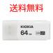 KIOXIA �L�I�N�V�A 64GB USB�������[ �����Ń����� USB3.2 TransMemory U301 LU301W064GG4 �������� �C�O�p�b�P�[�W