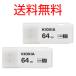 KIOXIA �L�I�N�V�A 2�Z�b�g 64GB USB�������[ �����Ń����� USB3.2 TransMemory U301 LU301W064GG4 �������� �C�O�p�b�P�[�W