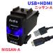 I[fBIppUSB|[g HDMIf I[fBI NISSANԗp XCb`pl 󂫃XCb`  USBd XCb`z[ LEDu[ YԌn