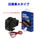 �d���\�P�b�g USB�|�[�g PD�|�[�g �^�C�vC �p�l�� �[�d�� USB�d�� �X�C�b�`�z�[�� LED�u���[ �j�b�T���Ԍn iPhone �X�}�z �^�u���b�g������2��[�d ���Y NISSAN