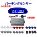 24V�� �p�[�L���O�Z���T�[ �R�[�i�[�Z���T�[ �\�i�[ �Z���T�[ ���ԕ⏕ �o�b�N�Z���T�[ �A���[����lcd���j�^�[�t�� �� �� �� �O���[ �� �� �U�F�I�� 16�����ۏ�