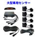 �ėp ��t��32V-10.5V�Ή� ��^�ԗ����� �p�[�L���O �A�V�X�g �V�X�e���i�����\��L�dD���j�^�[���ځj�u���P�b�g�t�� �����g�Z���T�[4�t�� 6�����ۏ� ��������