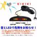 �p�[�L���O�Z���T�[ �R�[�i�[�Z���T�[ �\�i�[ �Z���T�[ ���ԕ⏕ �o�b�N�Z���T�[ �A���[�������j�^�[�t�� 12�� �� �� �� �O���[ �� 5�F�I�� 16�����ۏ� �֘A�摜4