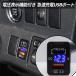 �d���\���d���\�P�b�g PD+USB QC3.0 PD3.0 USB�d�� LED�u���[ �X�C�b�`�z�[�� ���݃L�b�g �g���^�`�^�C�v�i33x23mm�j �A���t�@�[�h / �v���E�X / �A�N�A �֘A�摜1