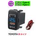 QC3.0 PD3.0 �}���[�d �d���\�P�b�g USB�|�[�g2 USB�ڑ� �X�C�b�`�p�l�� USB�d�� �X�C�b�`�z�[�� LED�u���[ �g���^�Ԍn B�^�C�v TOYOTB�p �X�}�z�[�d