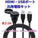 ėp HDMI & USB 3.0 USB|[g I[fBI gpl USB 3.0 ~[O HDMIf XCb`pl  USBd XCb`z[ _bV{[h 2m