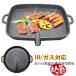  iron plate IH/ gas Sam gyop monkey exclusive use yakiniku plate round four rectangle oil. automatic ejection structure Korea tableware Sam gyop monkey plate yakiniku plate calorie off 