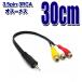 4 высшее 3.5 Mini штекер - 3RCA 30cm 4 высшее 3.5 Mini штекер ( распорка мужской )-RCA( красный белый желтый женский ) AV кабель изменение 