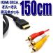 HDMI-RCA( красный желтый белый ) AV кабель 1.5m (HDMI мужской -RCA мужской ) HDMI кабель RCA кабель 