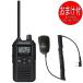 KENWOOD �P���E�b�h ���菬�d�̓g�����V�[�o�[�@UBZ-BM51 �h�����\IP67���� ���p�@�Ή��i�{�́{�o�b�e���[�{�[�d��{�X�s�[�J�[�}�C�NEPS-10K�̃Z�b�g�j