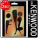 EPSILON EPS-02K KENWOOD 󥦥å꾮ϥȥ󥷡С 󥫥 եȥץۥޥ VOXб (EMC-3Aߴ) ֥åºCAMO 5SET