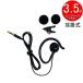  small electric power transceiver option 3.5Φ ear .. type earphone EPS-08M