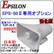  автомобильный громкоговоритель бизнес specification High Power 25W EPSILON EPA-50 специальный дополнение динамик первый в Японии! магнит фиксированный ESP-25II