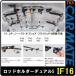 CARMATE カーメイト IF16 ロッドホルダーデュアル5 5本積 1ピース、2ピースどちらもOK!