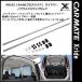  Carmate INNO черный скользящий Xride NS102 боковой балка Noah Voxy Step WGN Serena 
