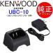 KENWOOD ���󥦥å� ��®���Ŵ� UBC-10���б����� UBZ-LP20 UBZ-LM20��UBZ-LK20 UBZ-LP27R UTB-10