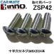  Carmate INNO rod holder for installation for parts ZSP42 screw set (M6×20|4ps.@)