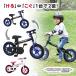  ограничение 20%OFFkeru Cogu мотоцикл толчок мотоцикл тренировка мотоцикл KELCOG BIKE ребенок ребенок велосипед игрушка-"самокат" Kids мотоцикл беговел детский велосипед 12 дюймовый 