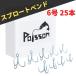 Poisson(poason) соль специальный to Rebel крюк (sp low to Ben do6 номер 25шт.@) Triple крюк MH третье лицо машина соль вода .. экзамен осуществление settled 