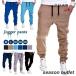  jogger pants men's summer sport bottoms tapered pants jersey flexible sweat pants spring summer autumn 