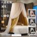  bed Canopy mosquito net heaven cover curtain Kids tent hanging lowering type .. sama child part shop mo ski to curtain Princess s Lee pin g curtain part shop decoration 