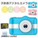  for children camera 3.5 -inch large screen Kids camera digital camera 800w pixel 32GB SD card attaching photographing video pretty USB rechargeable 