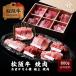  Mother's Day present pine . cow gift yakiniku meat beef peace cow incidental 6 kind finest quality yakiniku 600g