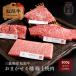  День почитания пожилых людей мясо сосна . корова yakiniku мясо говядина мир корова случайный 4 вид первоклассный yakiniku 800g