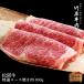  День почитания пожилых людей мясо сосна . корова подарок yakiniku специальный отбор мясо для жаркого yakiniku 800g
