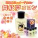  Mai . dream cologne gold tree .20mL gold tree . Sakura mountain .... purple type part Kyoto osmanthus perfume fragrance gift mummy coral Mother's Day present 