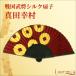 �����V���N��q �^�c�K�� �퍑�����Ɩ����  �Z���K �Ɩ� �ԉ� ���{�j ���j �����Y �v���[���g �M�t�g ���蕨 �h�V�̓� ���̓�
