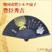 �����V���N��q �L�b�G�g �퍑�����Ɩ���� �@�a�� ���j ���{�j �����Y �a�m �j�� �N�[�� �M�t�g ���蕨 �h�V�̓�  ���̓�