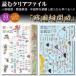 �ǂރN���A�t�@�C�� �퍑���֐} A4�� ���j��y�� �퍑���� ���� ���� �փP�� �D�c ���� ���c �L�b �ɒB �^�c �Γc �㐙