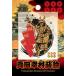  подлинный рисовое поле .. лакировка наклейка подлинный рисовое поле медь изображение A