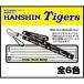  Hanshin Tigers цвет ремешок на шею 