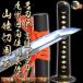  катана для иайдо название меч . Kyushu город Хюга . страна широкий произведение гора . порез страна широкий 2 сяку 3 размер 5 минут меч пакет имеется местного производства японский меч иммитация меча иайдо . рост .