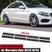 ���s�A���i w205 w204 w211 w212 �����Z�f�X�x���c �J�X�^���p�[�c �A�N�Z�T���[ �T�C�h �J�[ �G�N�X�e���V���� ���b �p�l�� ���b�v w203 w213 w117 �Z�b�g