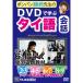 DVD�Ŋw�ԃ^�C���b (2)�|(9)��