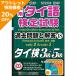 【アウトレット20％OFF】19年秋20年春 実用タイ語検定 過去問題と解答 3級〜5級［18巻］