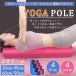  стрейч для paul (pole) йога paul (pole) длинный 30cm~90cm.. Release дешевый пена ролик body . стрейч эффект тренировка paul (pole) шея 