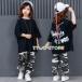  Kids танцевальный костюм hip-hop HIPHOP ребенок Dance s камуфляж брюки футболка Dance брюки длинные брюки Jazz Dance тренировка надеты 