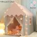 [ специальная цена ] Kids палатка Princess замок type детский палатка Kids Play house ребенок палатка "дочки-матери" день рождения Рождество подарок модный сон палатка house 