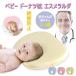  baby ... baby pillow doughnuts pillow baby pillow . wall prevention pillow newborn baby sleeping support pillow with cover circle ..... plain . wall head low repulsion ... correction 