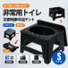 �ȈՃg�C�� ���p�g�C�� �ЊQ�p�g�C�� �g�уg�C�� �W�t�� S�T�C�Y �܂肽���� �h�� �� ��� �L�����v �A�E�g�h�A �o�R ��� �ً} �֊� �Ìō�